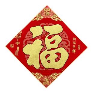202新款马年绒布金粉福字门贴春节家用背胶自粘新年装饰大门贴纸