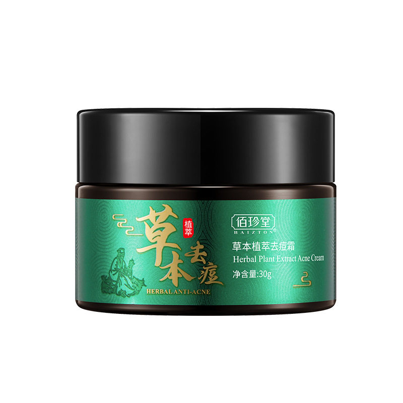 佰珍堂草本植萃去痘霜补水保湿