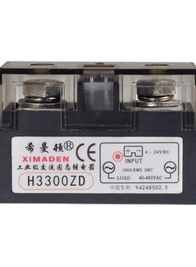 固态继电器希曼顿H3300ZH3100ZF