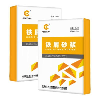 铁屑砂浆高强地面仓筒耐磨耐油抗划痕抗冲击煤漏斗钢屑砂浆混凝土