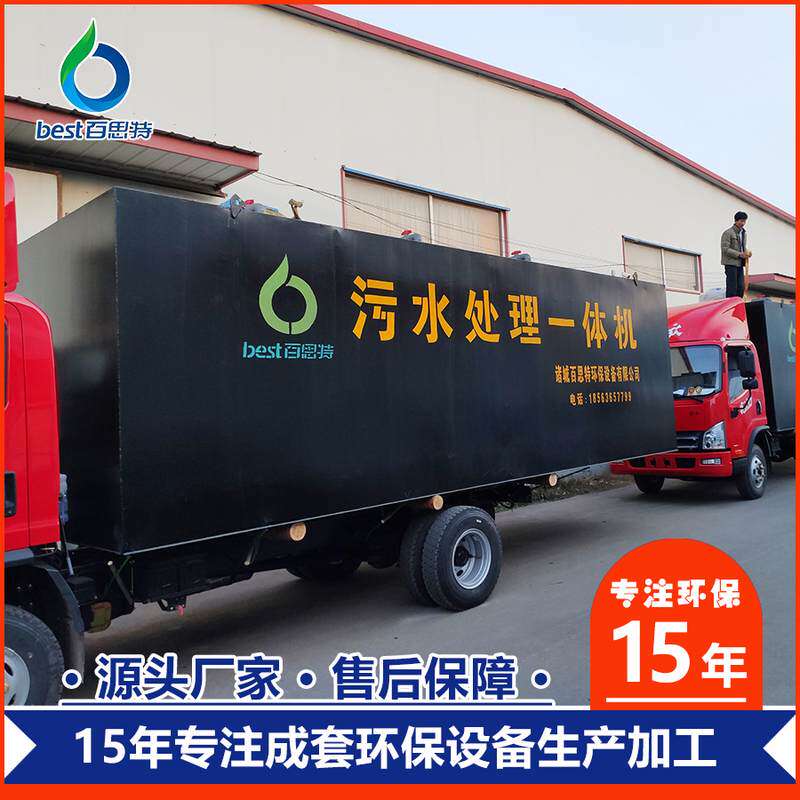 地埋式MBR一体化污水处理设备 学校服务区美丽乡村景区度假村酒店