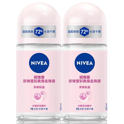 妮维雅持久抑汗止汗露