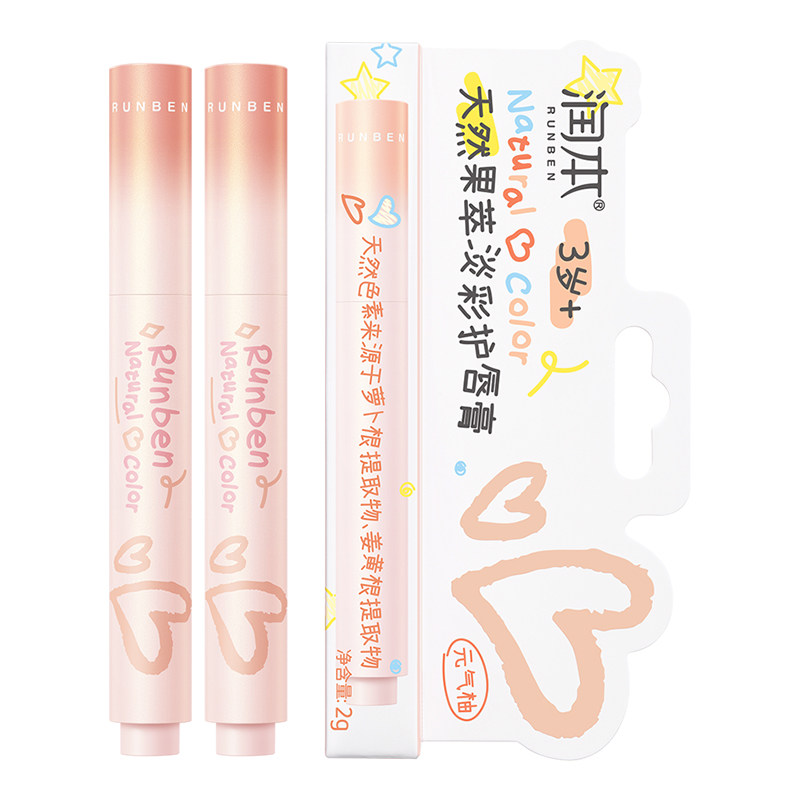 润本学生指甲油可撕拉水性甲油天然淡彩润唇膏小女孩专用口红