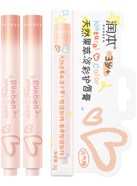 润本水性甲油儿童口红