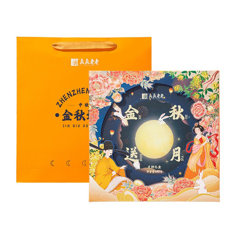 真真老老经典广式月饼礼盒盛世风物中秋送礼580g 礼手实拍商品图