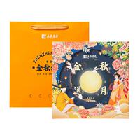 买一送一到手2盒！真真老老广式月饼礼盒