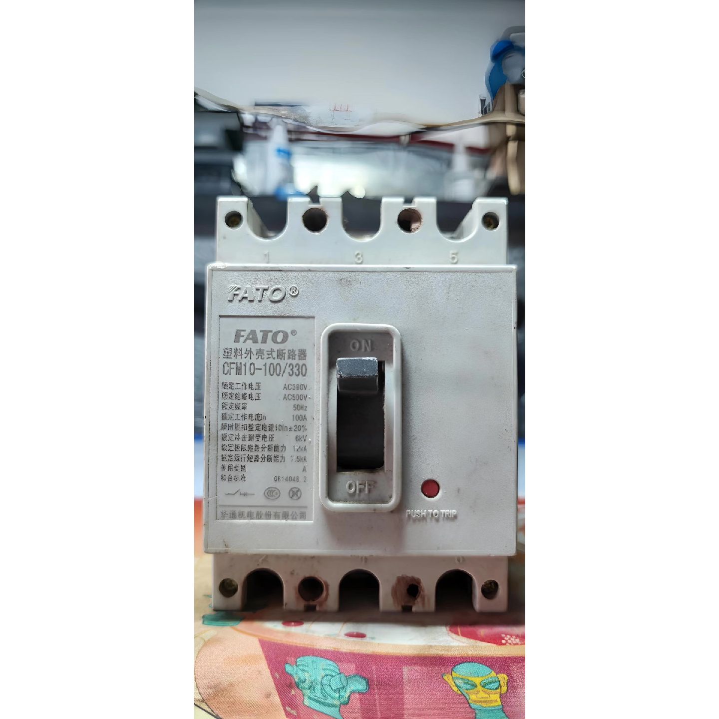 〔议价-可维修〕FATO华通CFM10-100/330塑壳断路器 三相 10 工控