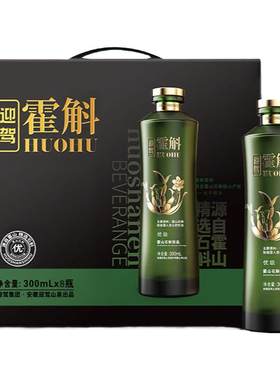 霍斛霍山石斛饮品顺丰包邮