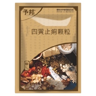 兽药四黄止痢颗粒猪鸡大肠杆菌病灰白绿便清热泻火止痢疾国标正品