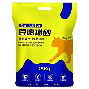 豆腐猫砂40斤大包装近无尘袪味除臭可冲厕快速结块不沾底宠物用品