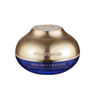 WANLI BUTTERFLY/蝶婉丽御龄兰花奢宠麒麟竭膏