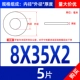 M8*35*2 (5)