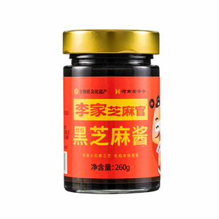 河南特产非遗老字号李家芝麻官黑芝麻油火锅调味凉皮热干面芝麻酱