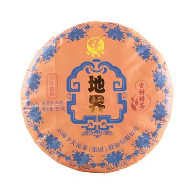 下关沱茶冰岛地界古树饼茶2025年普洱生茶357g茶叶甜回甘收藏