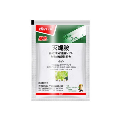 江西禾益75%灭蝇胺农药杀虫剂