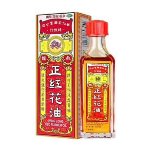 永龙正红花油老牌药油跌打损伤消肿活血化瘀止痛正品官方旗舰店ZM