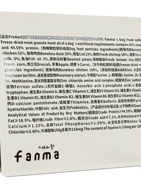 凡妈冻干肉粒狗粮营养滋补全价