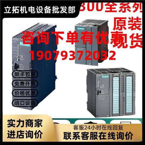 议价6ES7313/7314-6CG04/1AG14/6BH04-0AB0/4AB1-2S7-300CPU 313C