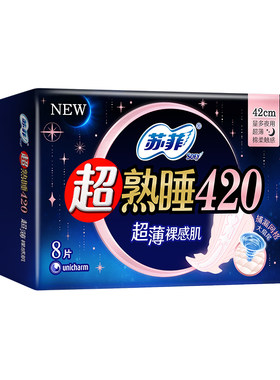 屈臣氏大姨妈零触感夜用卫生巾
