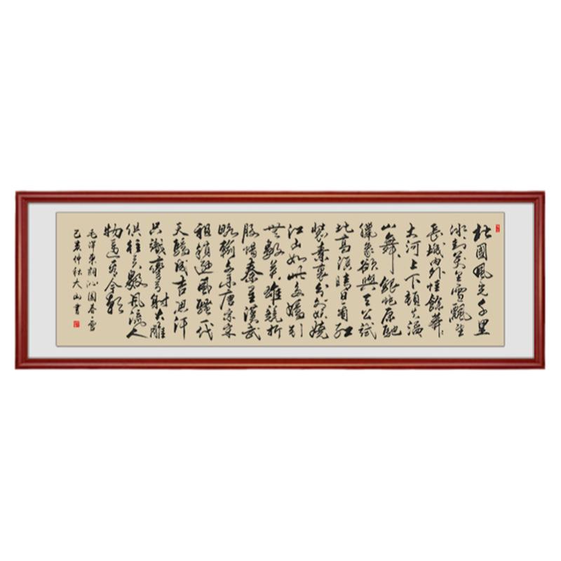 字画沁园春手写书法装饰挂画定制