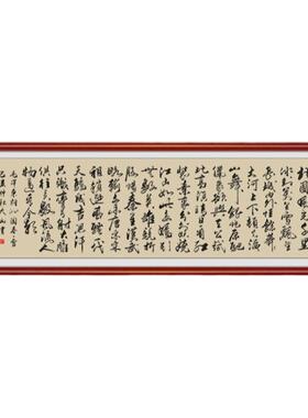 字画沁园春手写书法装饰挂画定制