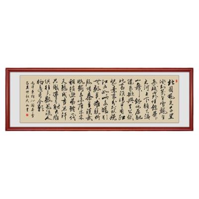 字画沁园春手写书法装饰挂画定制