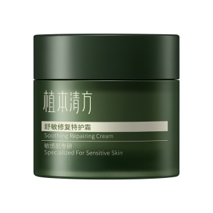 植本清方舒敏修护稳稳霜保湿滋润改善敏感肌舒缓干燥抗皱紧致