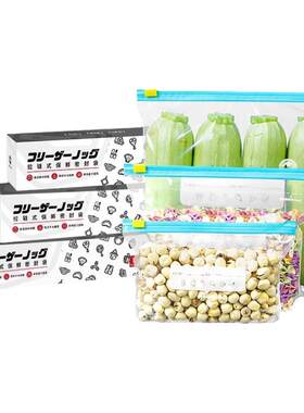 食品级保鲜密封袋拉链式滑