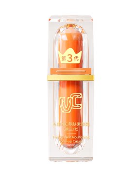 【赵雅芝同款】VC素颜霜第三代
