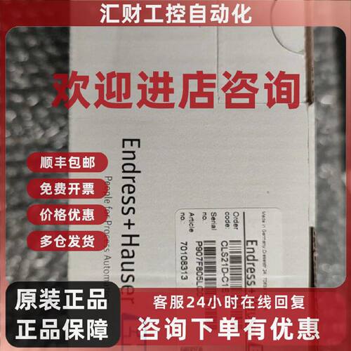 议价探头EH恩德斯豪斯数字式电导率传感器CLS21D-C1E1 P907F805LC