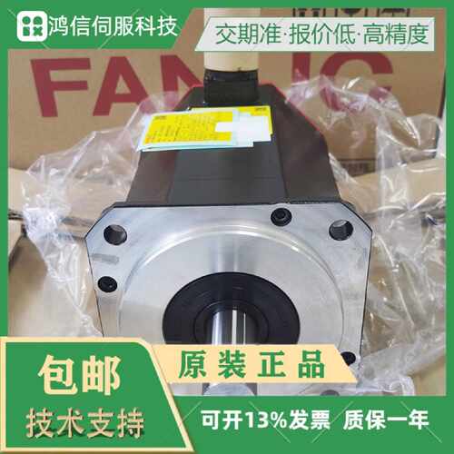 议价A06B-0127-B577/576 全新正品发那科FANUC 伺服电机 原装现货