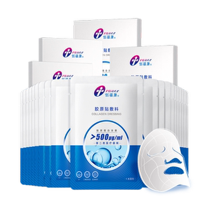 【II类四盒】创福康胶原贴医用敷料痤疮修护炎症皮肤过敏激光术后