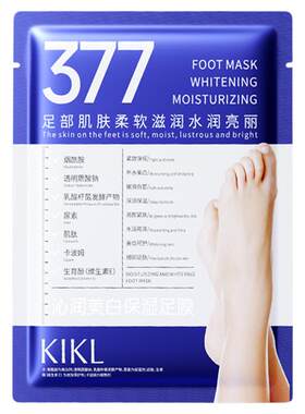 足部嫩白SPA养护去老茧干裂死皮