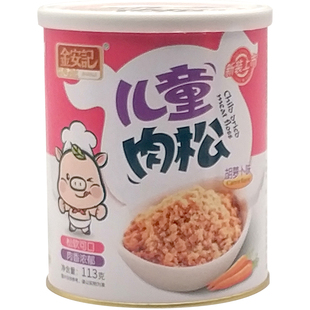 金安记肉松幼儿宝宝肉绒辅食无婴儿童3零食品2添加1岁8个月拌饭料