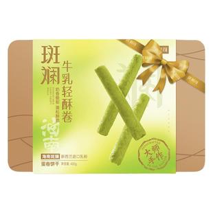 斑斓司海南斑斓牛乳轻酥鸡蛋卷零食饼干糕点心伴手礼盒食品400g
