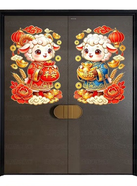 羊年生肖门贴纸家居冰箱大门贴画
