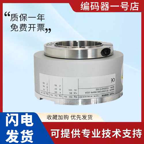 议价宜科型旋转空心轴EI100P38K-H6PR H4DR L5BR P6AR P4PR编码器
