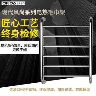 智能控温电暖毛巾架 杀菌除湿浴巾架 ONDA.WARMER 浴室电热毛巾架