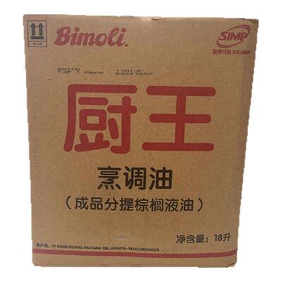 棕榈油商用食用煎炸鸡排汉堡炸鸡