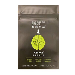 军事口香糖超我专注提神醒脑