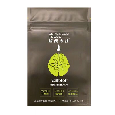 军事口香糖超我专注提神醒脑