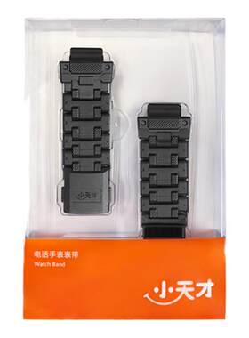 原装磁吸电话手表表带