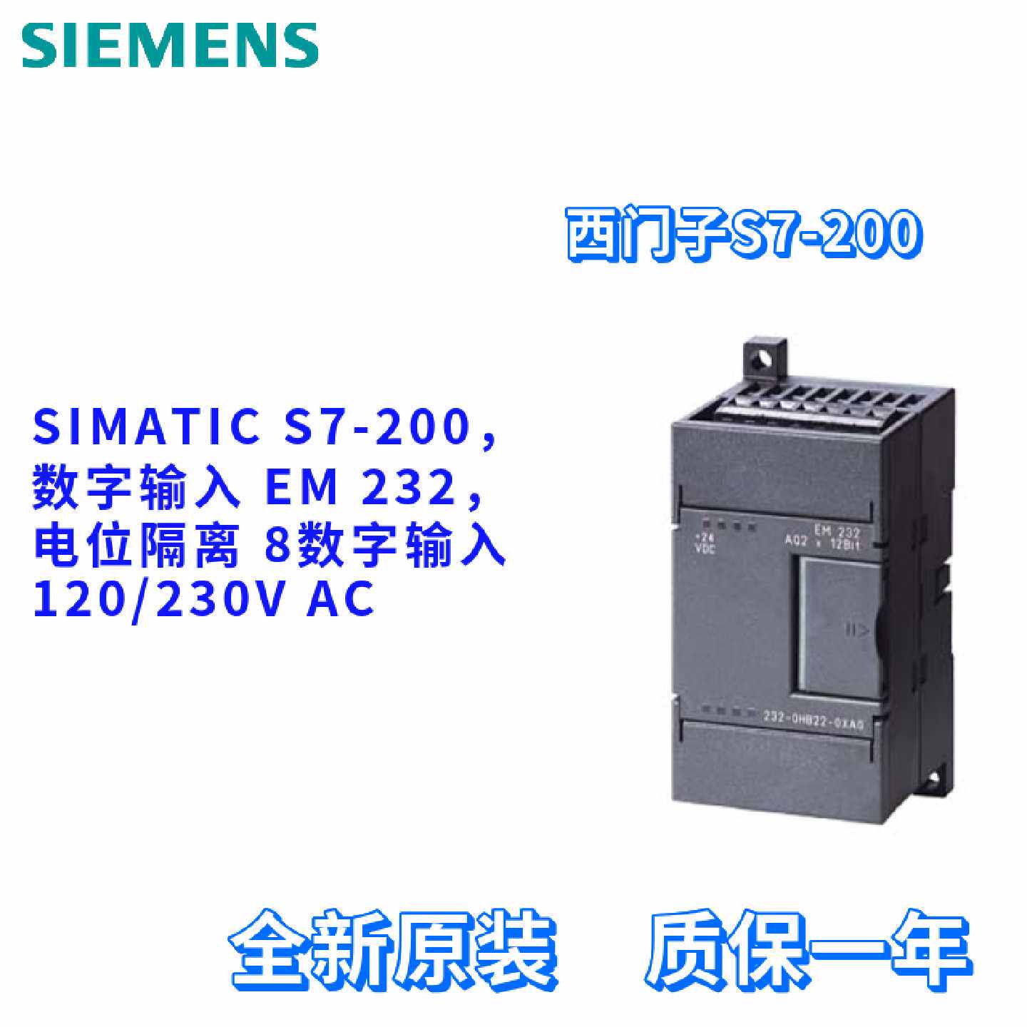 议价S7-200 6ES7232-0HD22-0XA0 模拟输出 EM 232 6ES72320HD220X - 实物图