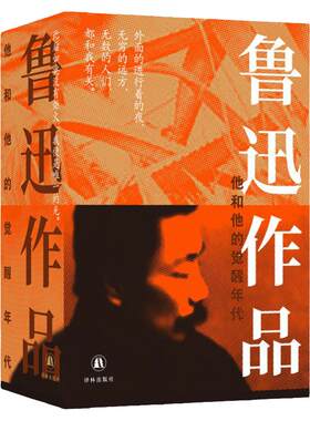 译林鲁迅帆布包手账胶带贴纸