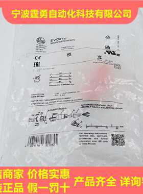 议价全新原装EVC810德国IFM易福门M12可接线插座插头EVC810母头现