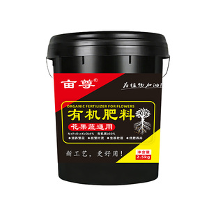 葡萄专用有机肥葡萄肥料缓释长效通用家用果树绿植盆栽肥料氮磷钾