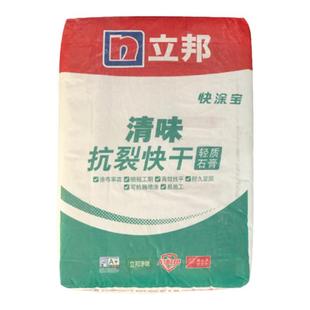立邦轻质石膏高强粉刷石膏底层抗裂快干环保腻子内墙墙面找平腻子