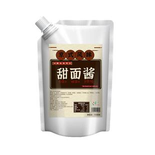 甜面酱商用烤鸭煎饼果子专用酱鸡蛋灌饼手抓饼卷饼酱北京风味酱料