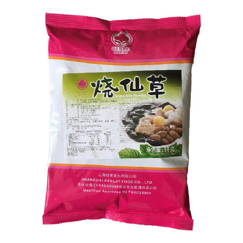 珍珠奶茶原料根莱烧仙草冻粉仙草粉仙草奶茶刨冰料1000g/包 包邮
