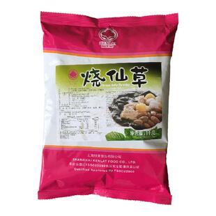 珍珠奶茶原料根莱烧仙草冻粉仙草粉仙草奶茶刨冰料1000g/包 包邮